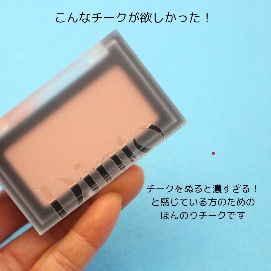 ブラーフィニシュブラッシャー/Dinto/パウダーチークを使ったクチコミ(2枚目)