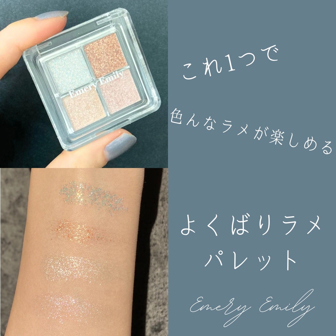 4カラー ミニアイパレット/Emery Emily/アイシャドウパレットを使ったクチコミ(1枚目)