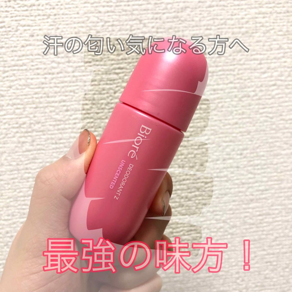 薬用デオドラントZ ロールオン せっけんの香り/ビオレ/デオドラント・制汗剤を使ったクチコミ(1枚目)
