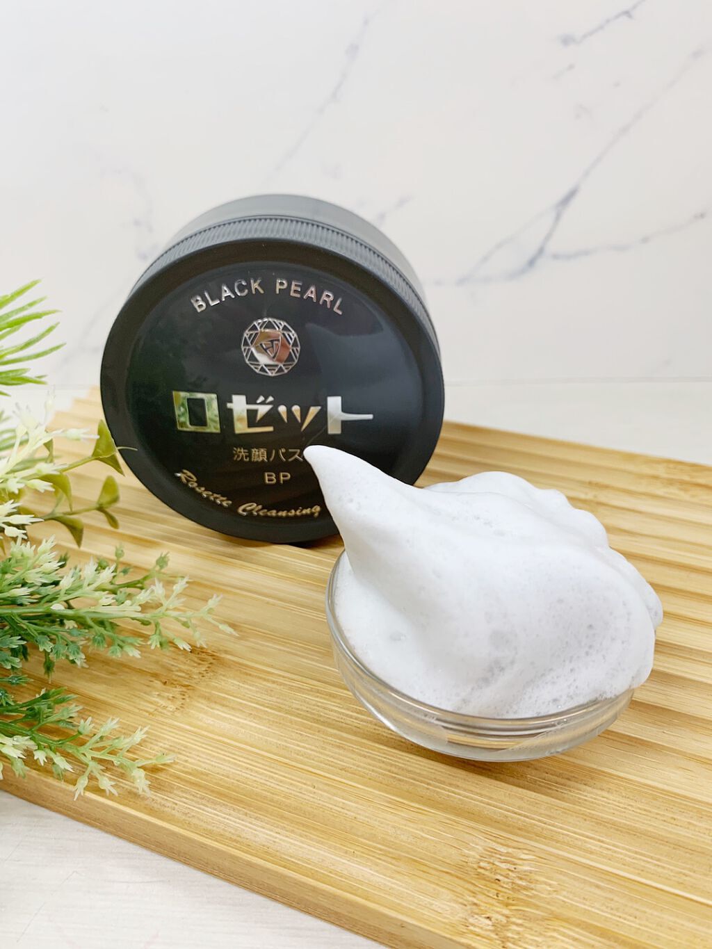 ロゼット洗顔パスタ ブラックパール/ロゼット/洗顔フォームを使ったクチコミ(2枚目)