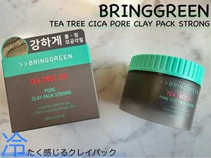 ティーツリーシカポアクレイパック/BRING GREEN/洗い流すパック・マスクを使ったクチコミ(1枚目)
