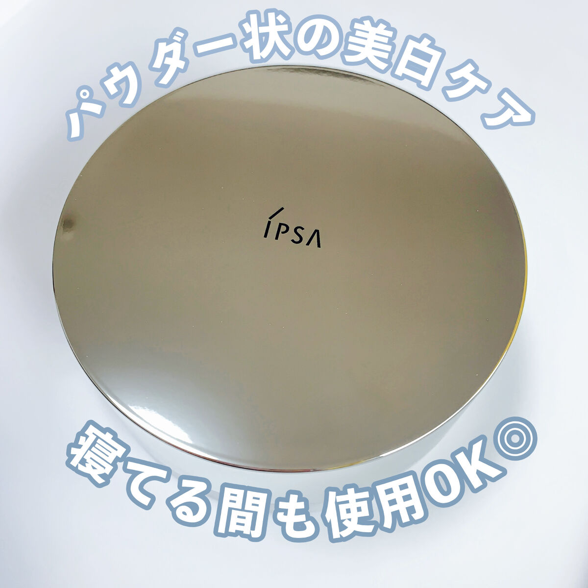 コントロールベイスe/IPSA/化粧下地を使ったクチコミ（1枚目）
