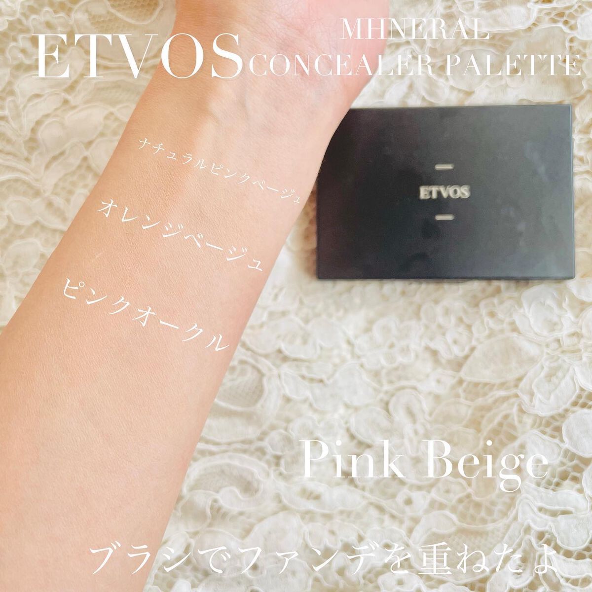 ミネラルコンシーラーパレット/エトヴォス/パレットコンシーラーを使ったクチコミ(7枚目)