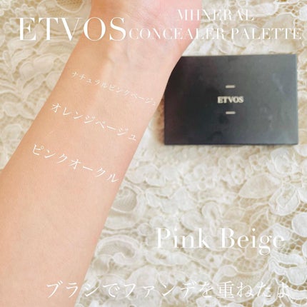 ミネラルコンシーラーパレット/エトヴォス/パレットコンシーラーを使ったクチコミ(7枚目)