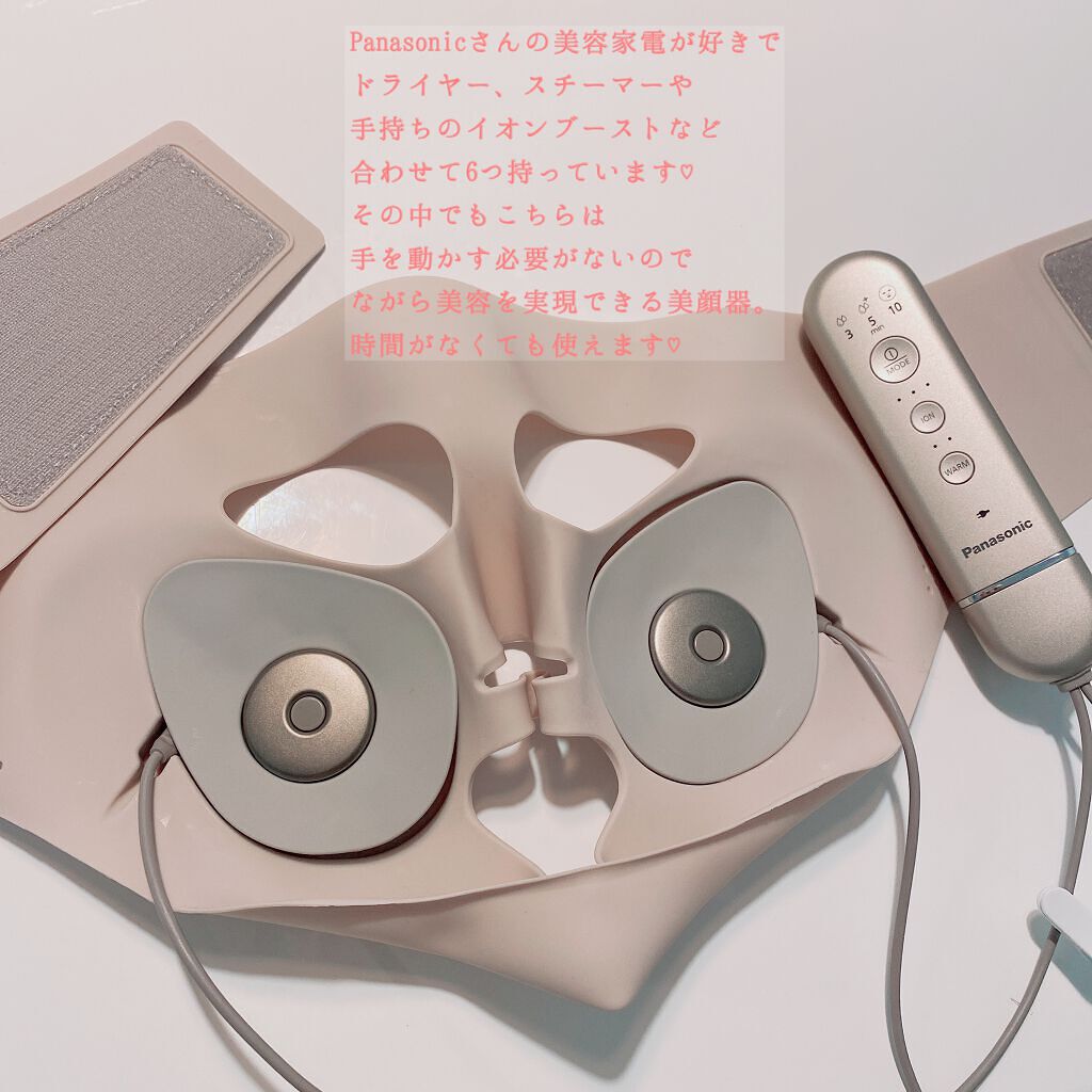 マスク型イオン美顔器 イオンブースト EH-SM50 /Panasonic/美顔器・マッサージを使ったクチコミ（2枚目）
