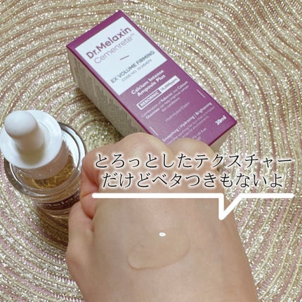 Cemenrete Calcium Intense Ampoule/Dr.Melaxin/美容液を使ったクチコミ(2枚目)