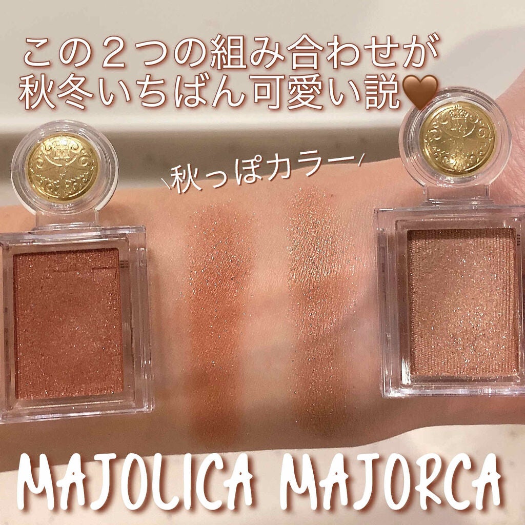 シャドーカスタマイズ/MAJOLICA MAJORCA/単色アイシャドウを使ったクチコミ(1枚目)