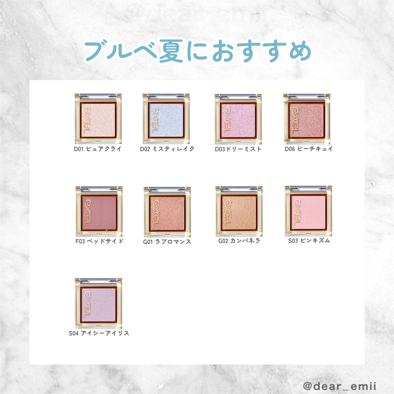 アイプランナー/excel/単色アイシャドウを使ったクチコミ（3枚目）