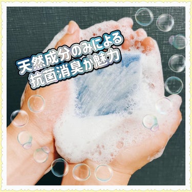 藍の石けん サボンドブルー/エル・カレア/ボディ石鹸を使ったクチコミ（1枚目）