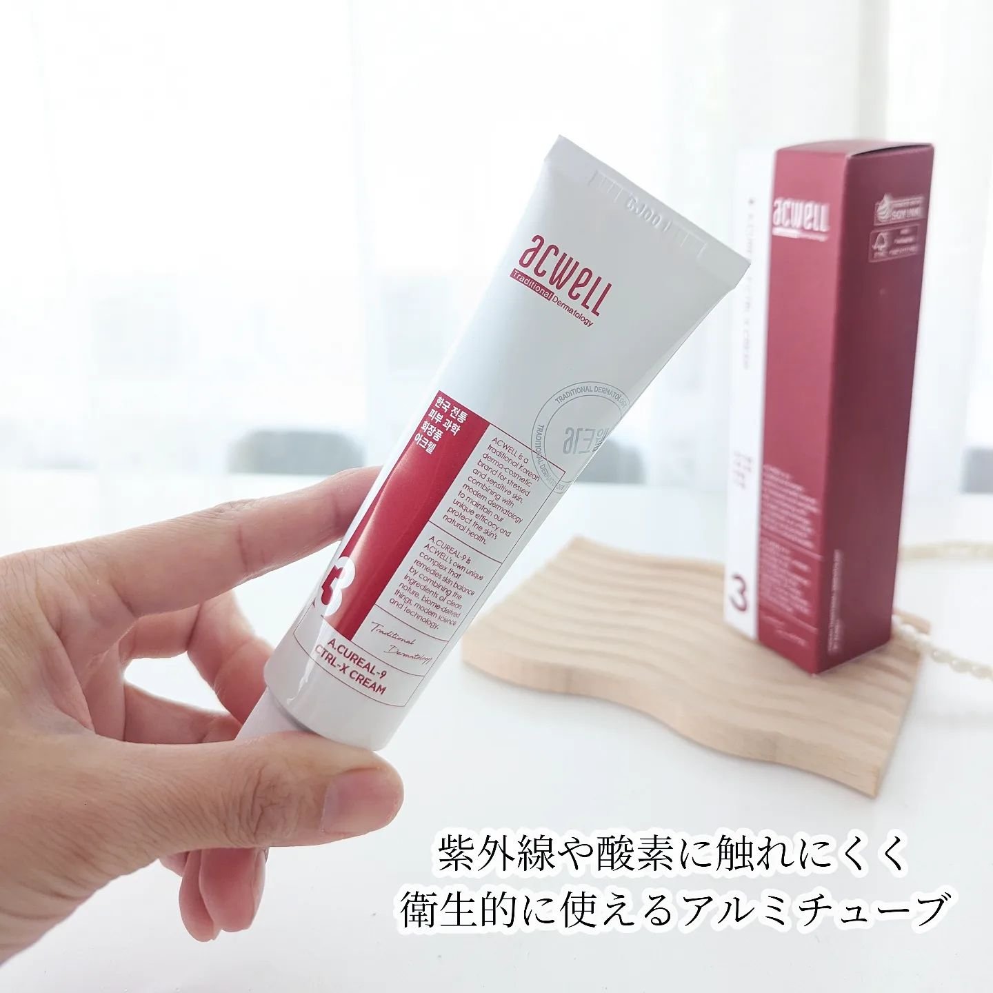 アキュリアルナインコントロールエックスクリーム/ACWELL/フェイスクリームを使ったクチコミ（3枚目）