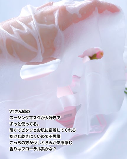 シカコラーゲン マスク/VT/シートマスク・パックを使ったクチコミ(4枚目)