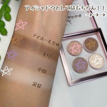 VAST NEBULA 4COLOR EYESHADOW PALETTE/HEXZE（ヘックスゼ）/アイシャドウパレットを使ったクチコミ（2枚目）