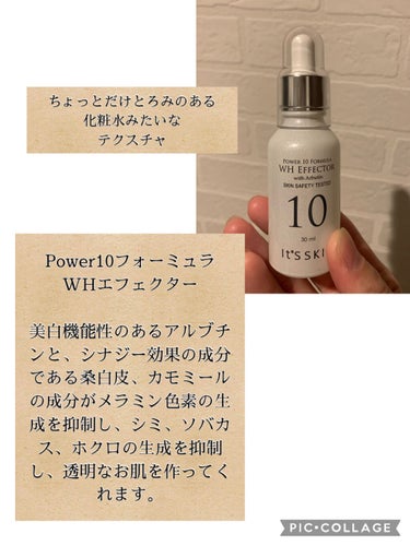 Power10フォーミュラ WHエフェクター/It's skin/美容液を使ったクチコミ（3枚目）
