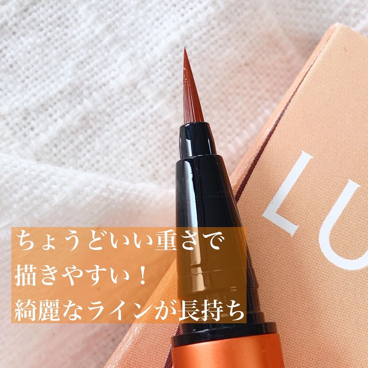 スキルレスライナー/LUMIURGLAS/リキッドアイライナーを使ったクチコミ（2枚目）