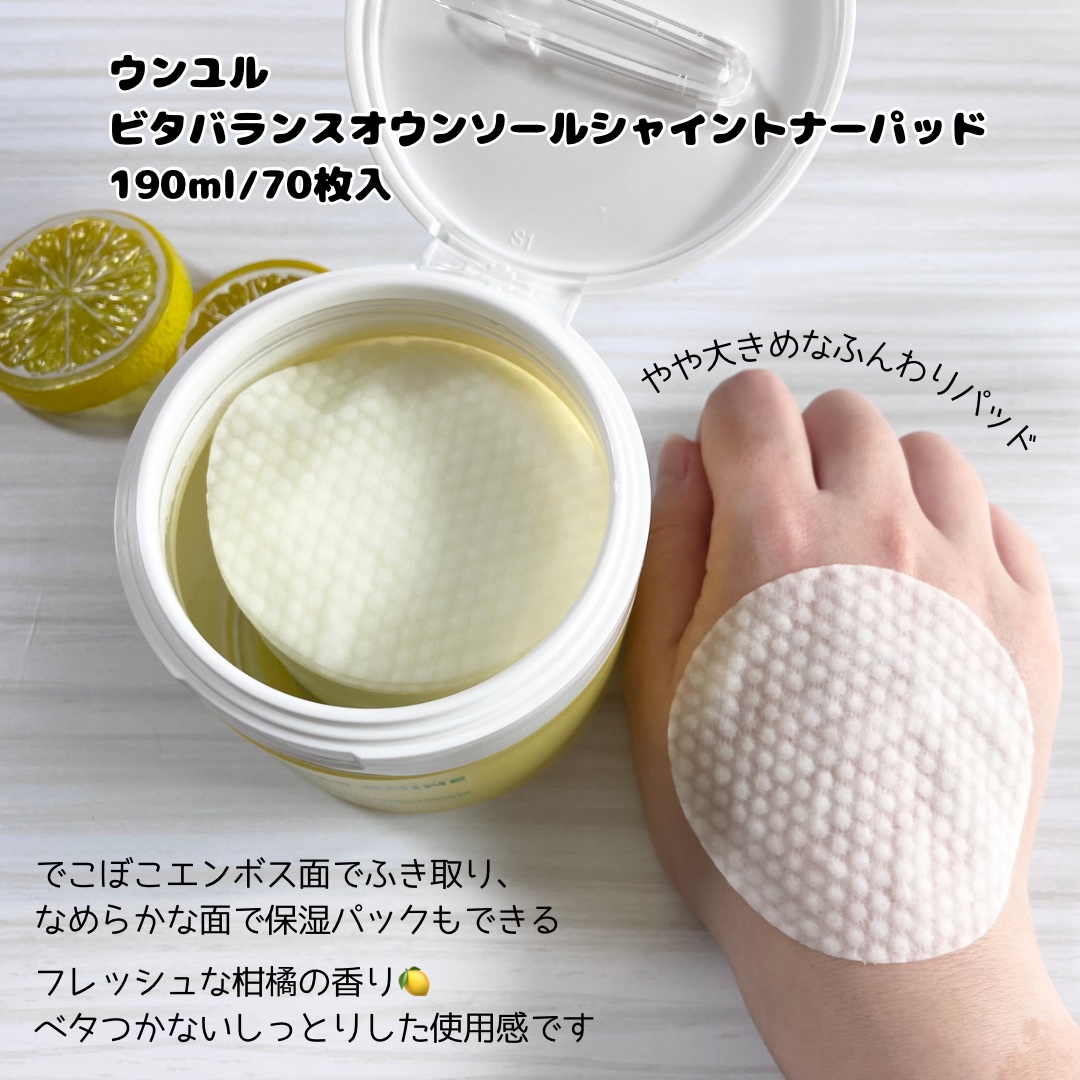 ビタバランスオウンソールシャイントナー/EUNYUL/化粧水を使ったクチコミ（3枚目）