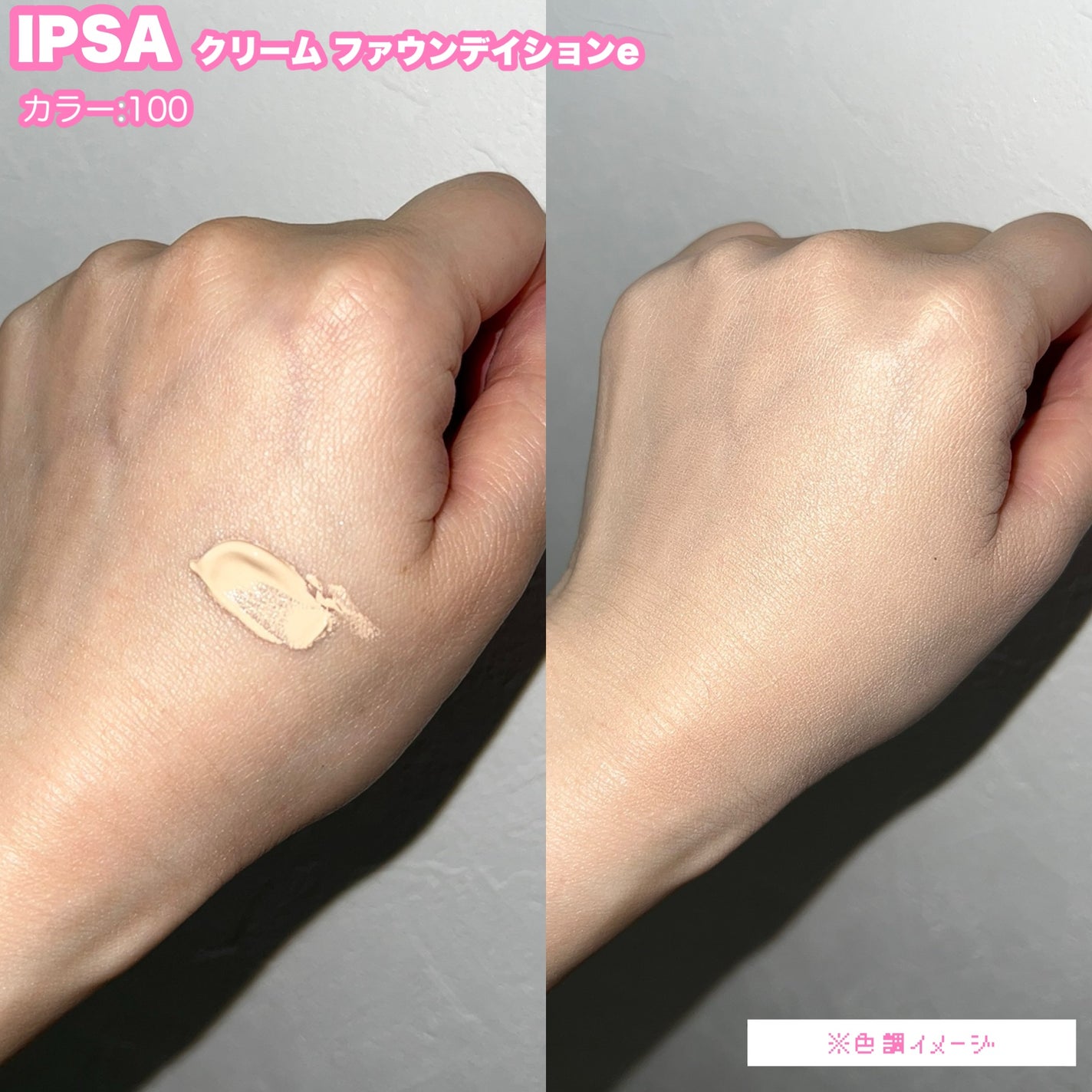 クリーム ファウンデイションe/IPSA/リキッドファンデーションを使ったクチコミ(3枚目)