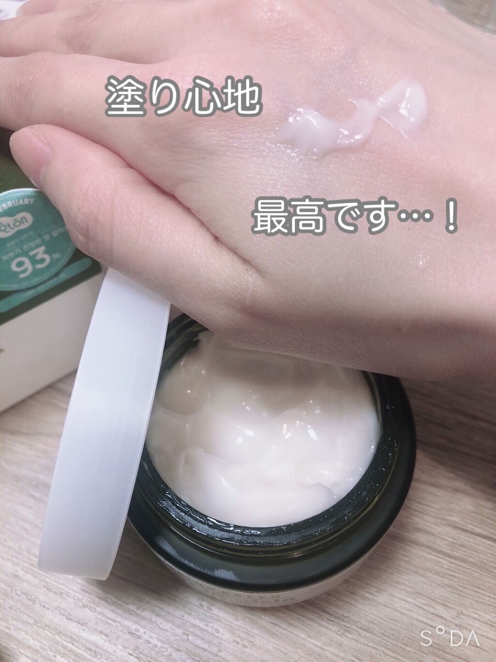 ヨモギカーミングリペアクリーム/BRING GREEN/フェイスクリームを使ったクチコミ（1枚目）