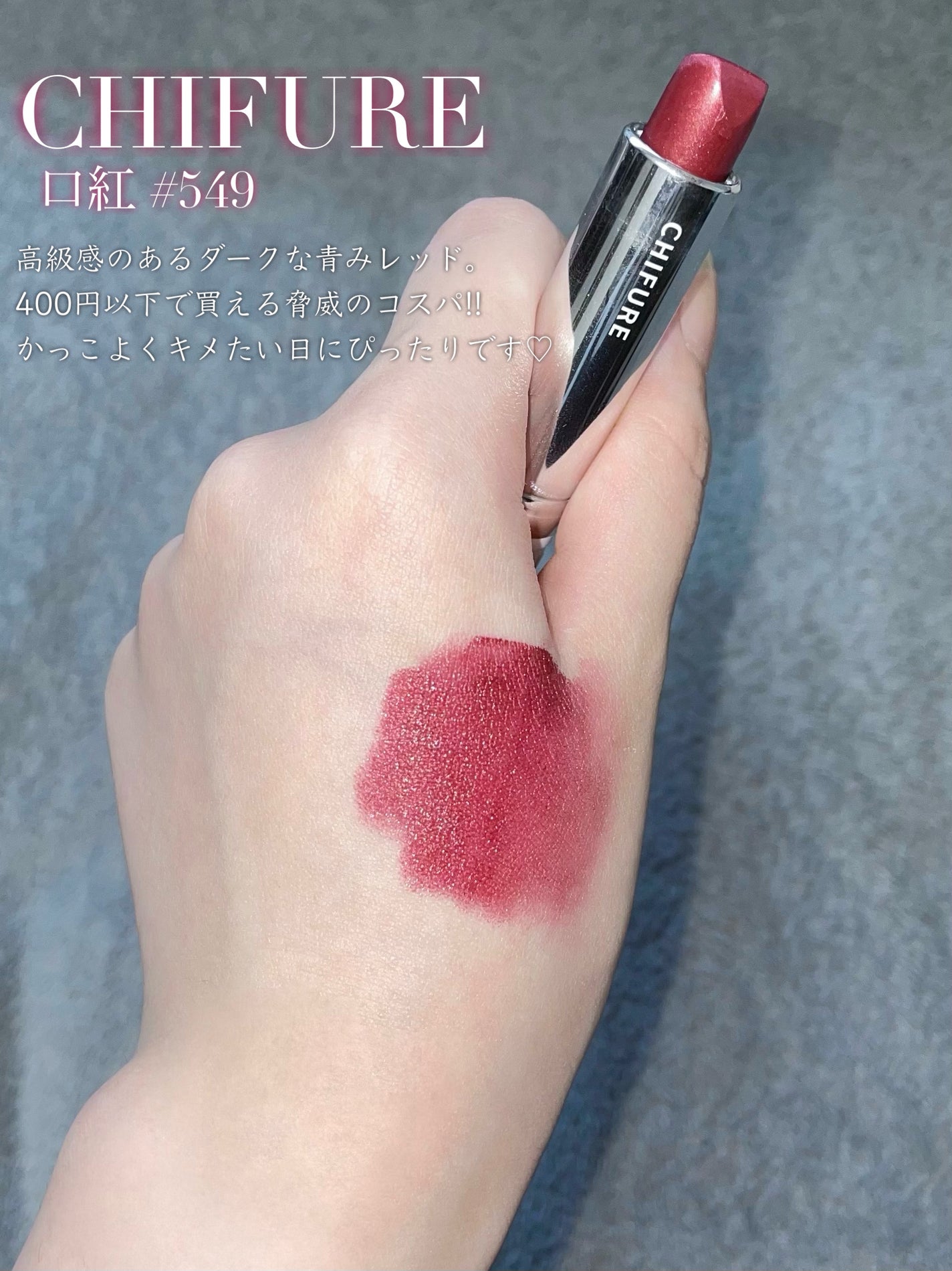 ラスティンググロスリップ/CEZANNE/口紅を使ったクチコミ(5枚目)