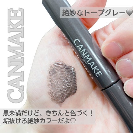 クイックラッシュカーラー/キャンメイク/マスカラ下地を使ったクチコミ(4枚目)