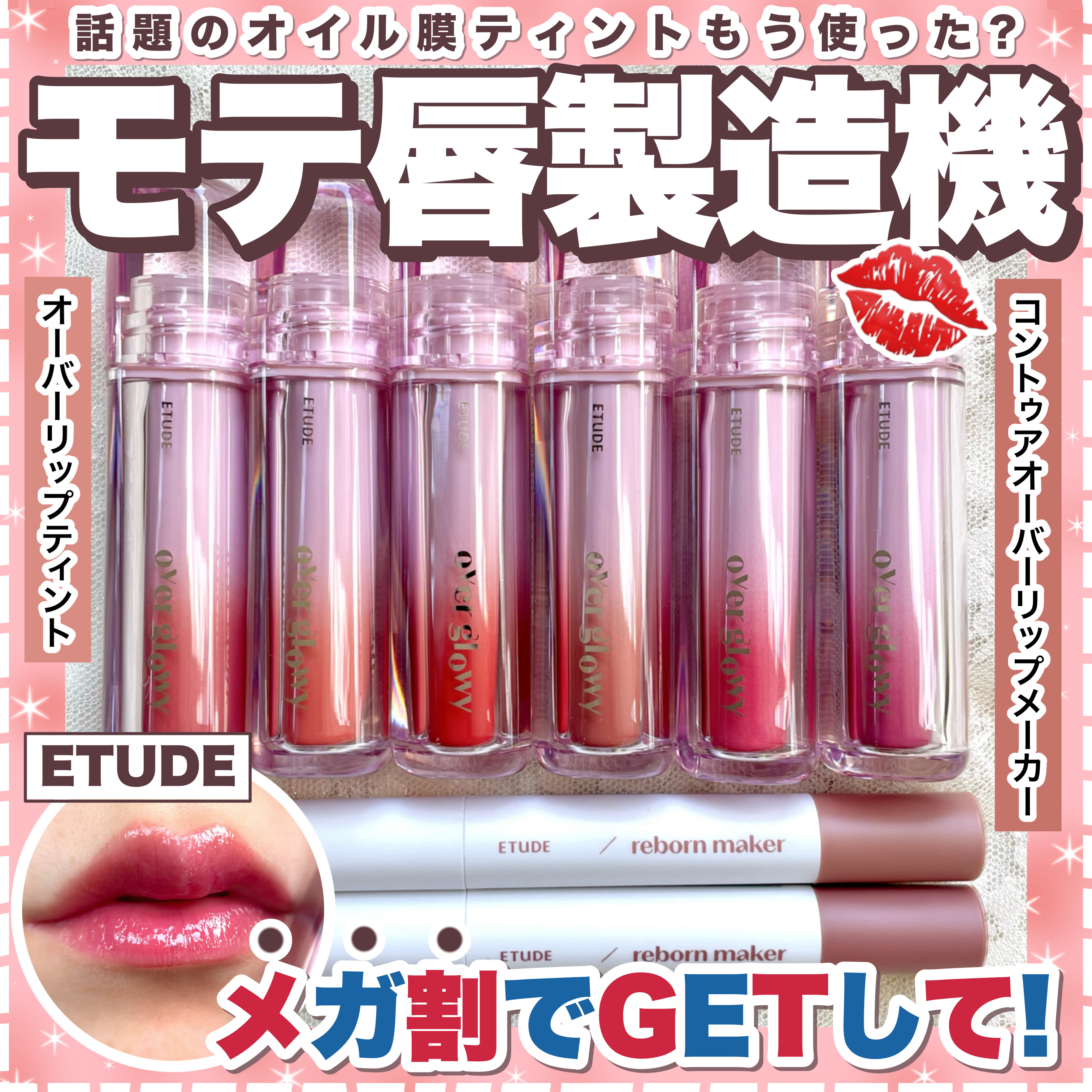 コントゥア オーバーリップメーカー ウォーム/ETUDE/リップライナーを使ったクチコミ（1枚目）