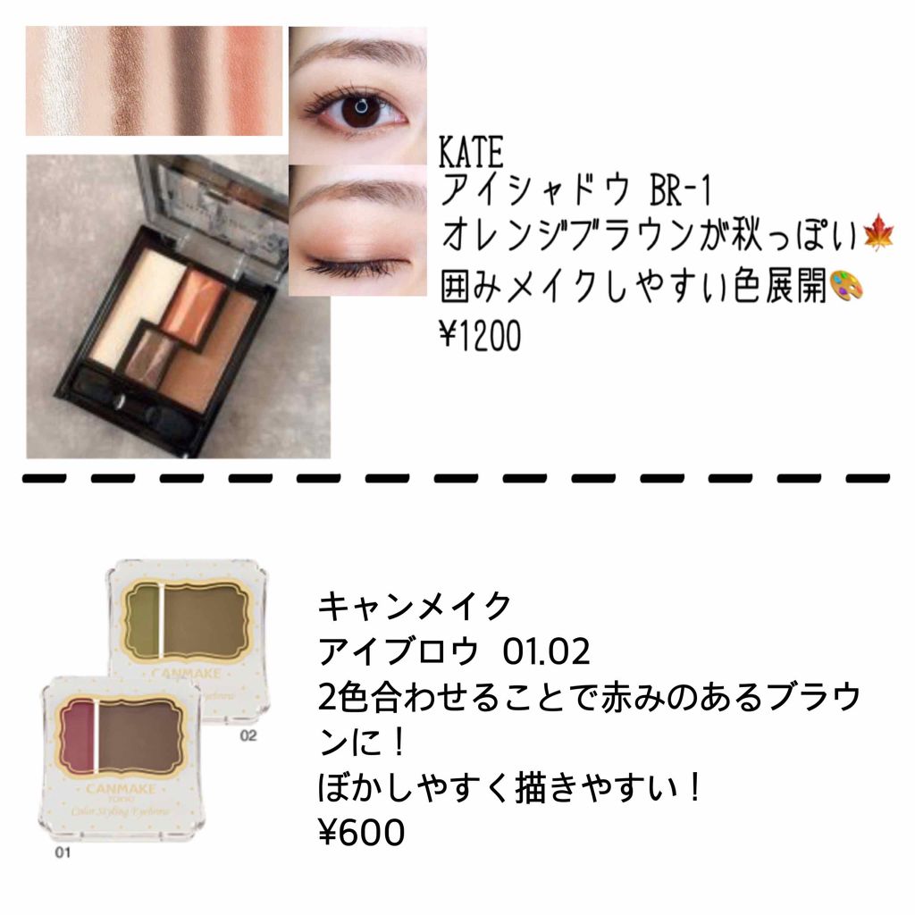 カラースタイリングアイブロウ/キャンメイク/パウダーアイブロウを使ったクチコミ（3枚目）