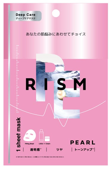 ディープケアマスク パール RISM