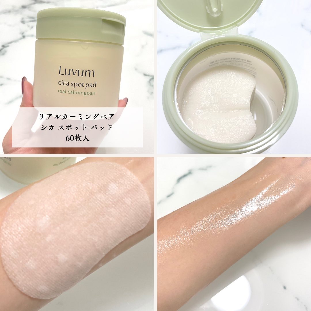 カーミングリペア若葉のシカスポットパッド/Luvum/トナーパッドを使ったクチコミ（2枚目）