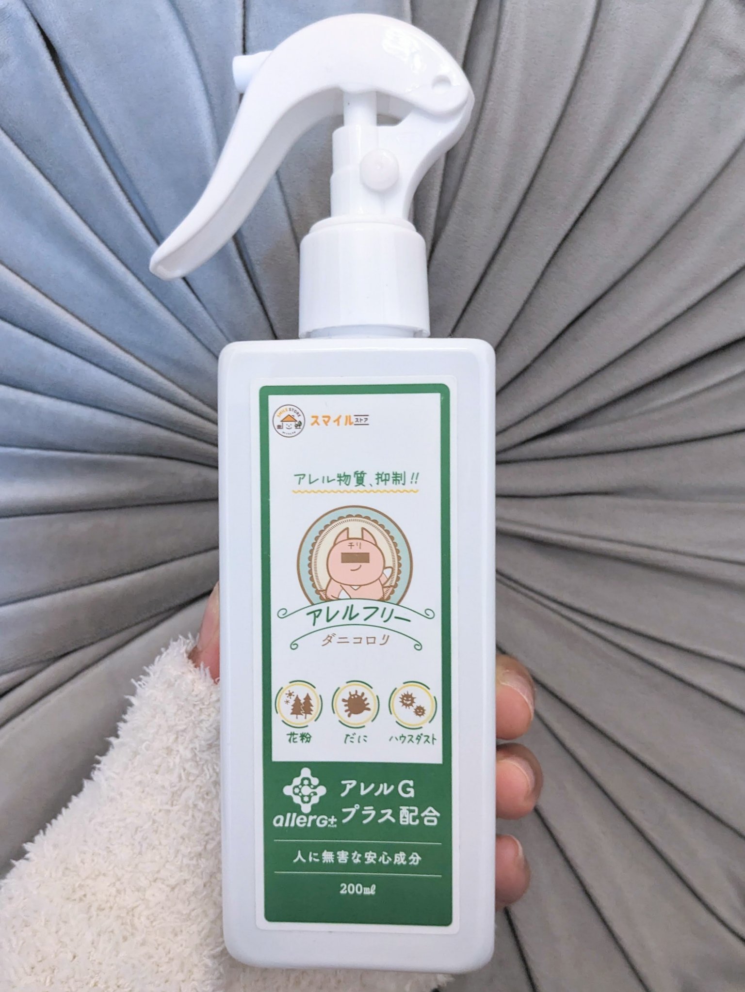 ダニコロリ・アレルフリー/スマイル・ストア/ファブリックミストを使ったクチコミ（3枚目）