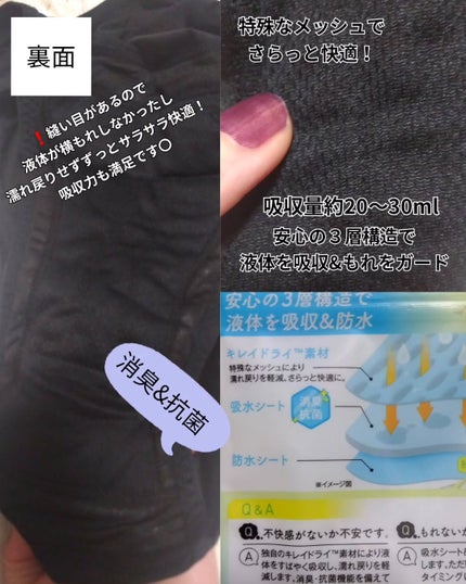 オーカ 吸水型サニタリーショーツ/O:ca/その他生理用品を使ったクチコミ(4枚目)