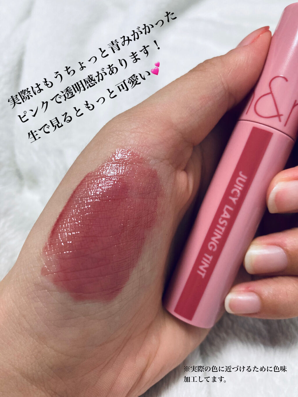 ジューシーラスティングティント/rom&nd/リップティントを使ったクチコミ（2枚目）