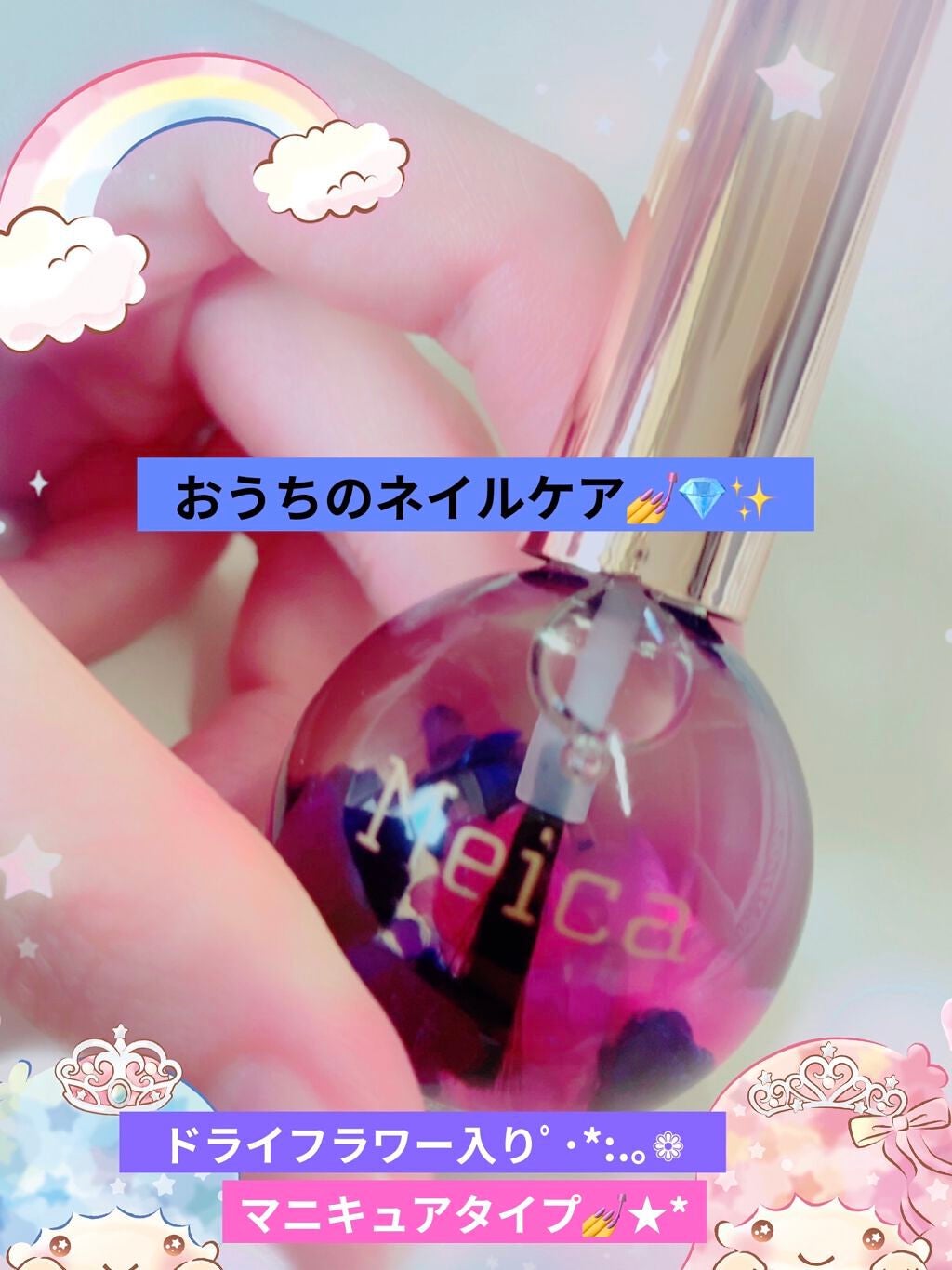 ネイルオイル|MEICAの使い方を徹底解説「⸜🌷︎⸝MEICA ネイルケア