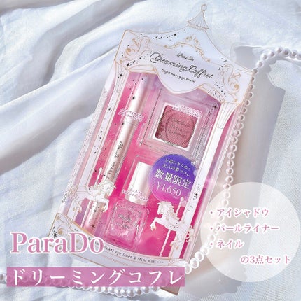 ドリーミングコフレ/パラドゥ/メイクアップキットを使ったクチコミ(2枚目)