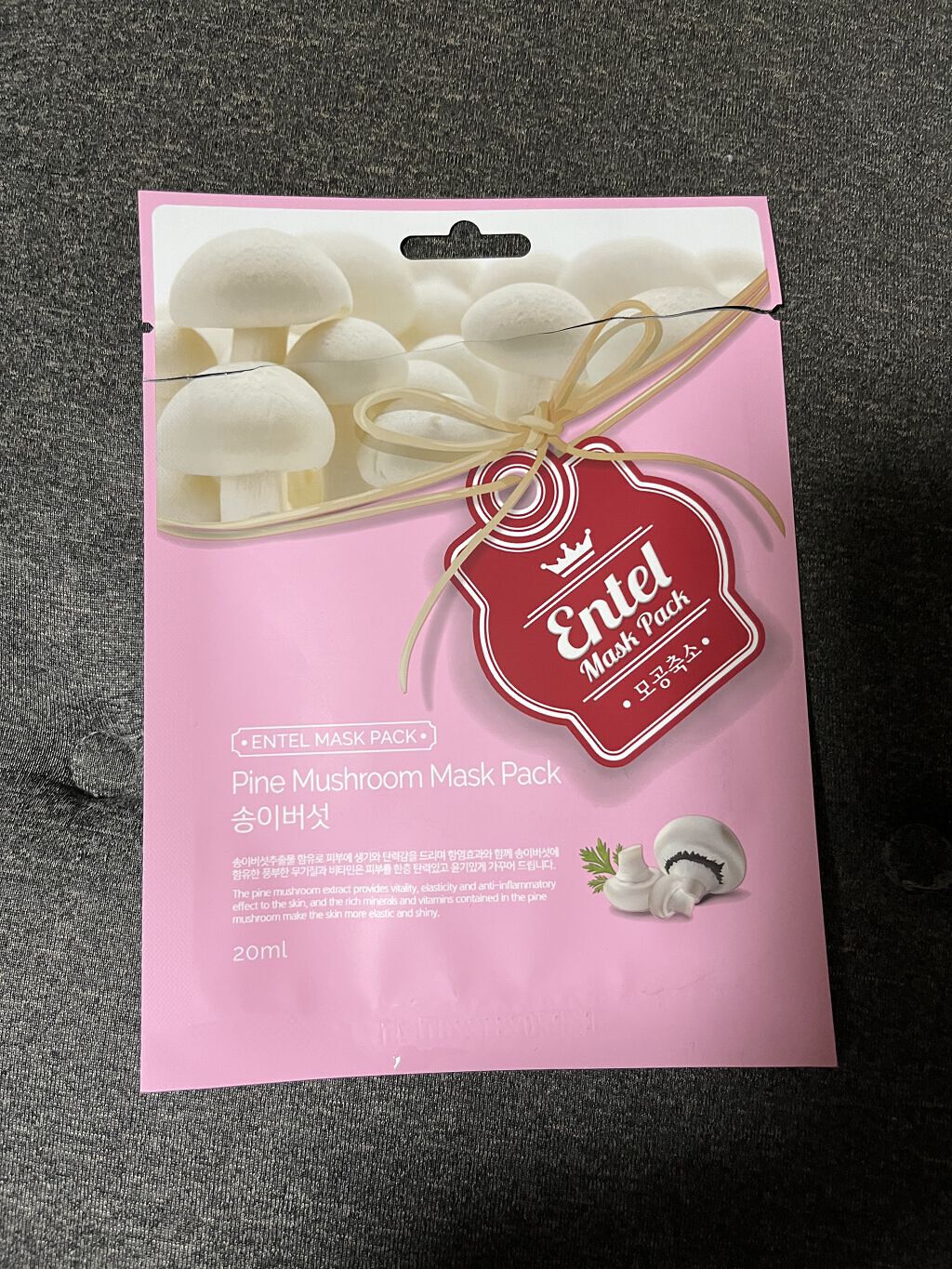 ENTEL Pine Mushroom Mask Pack/Entel/シートマスク・パックを使ったクチコミ（1枚目）