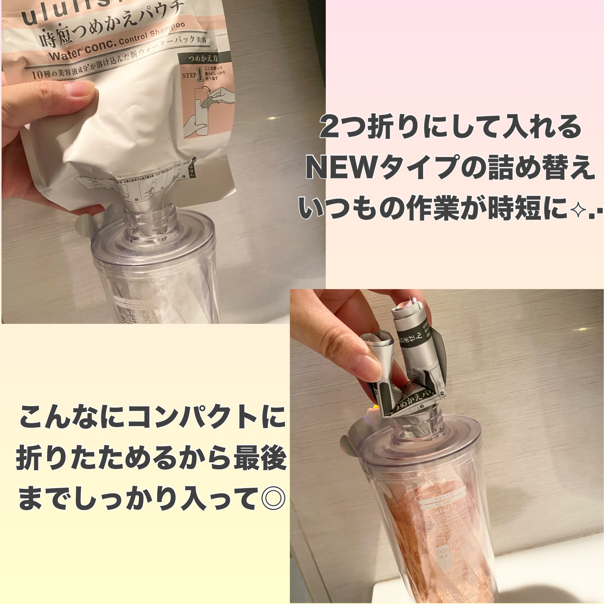 ピンクミー ウォーターコンク コントロール シャンプー/ヘアトリートメント トリートメント(280g)/ululis/市販シャンプーを使ったクチコミ（2枚目）
