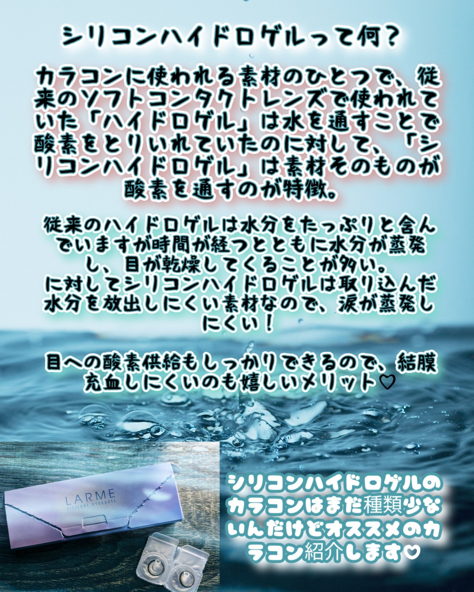 ラルム シリコーンハイドロゲル ダブルモイストUV ワンデー アディクティーベージュ/LARME/カラーコンタクトレンズを使ったクチコミ（2枚目）