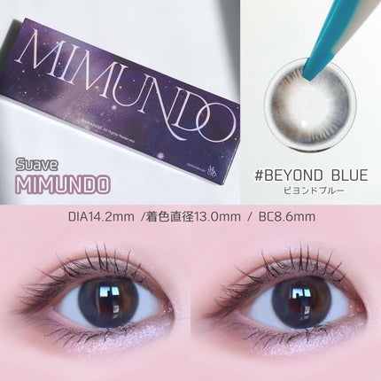 MIMUNDO SUAVE/mimundo/ワンデー(1DAY)カラコンを使ったクチコミ(3枚目)