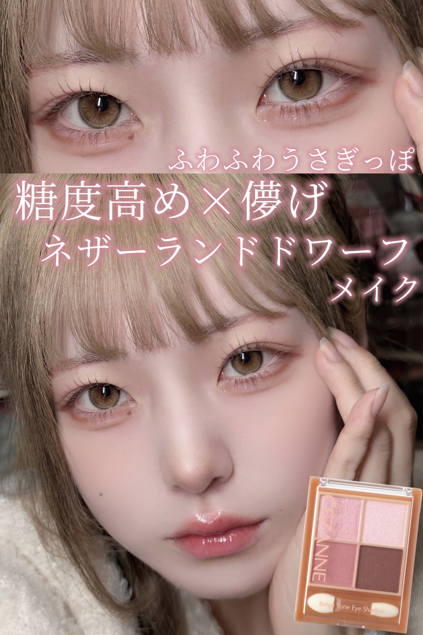 ベージュトーンアイシャドウ/CEZANNE/アイシャドウパレットを使ったクチコミ(1枚目)