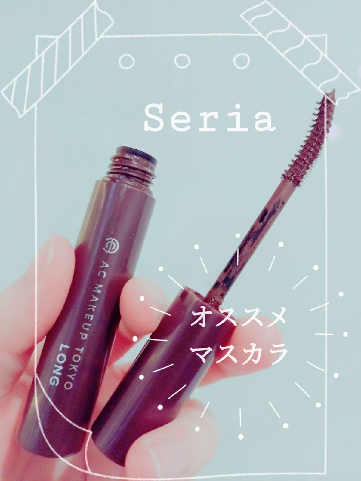 ロングマスカラ 04 バーガンディブラウン/AC MAKEUP/マスカラを使ったクチコミ（1枚目）