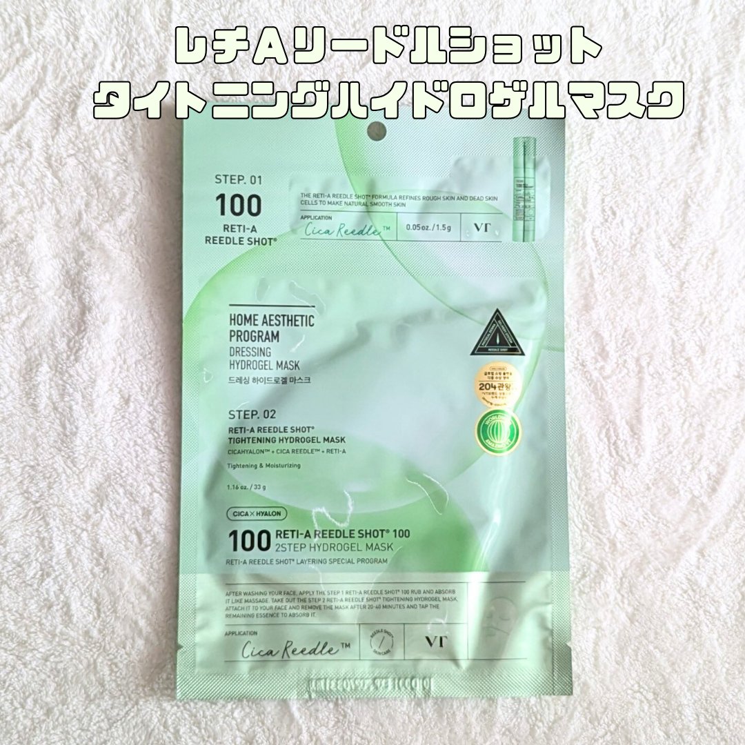 PDRN ハイドロゲルマスク/VT/シートマスク・パックを使ったクチコミ（2枚目）