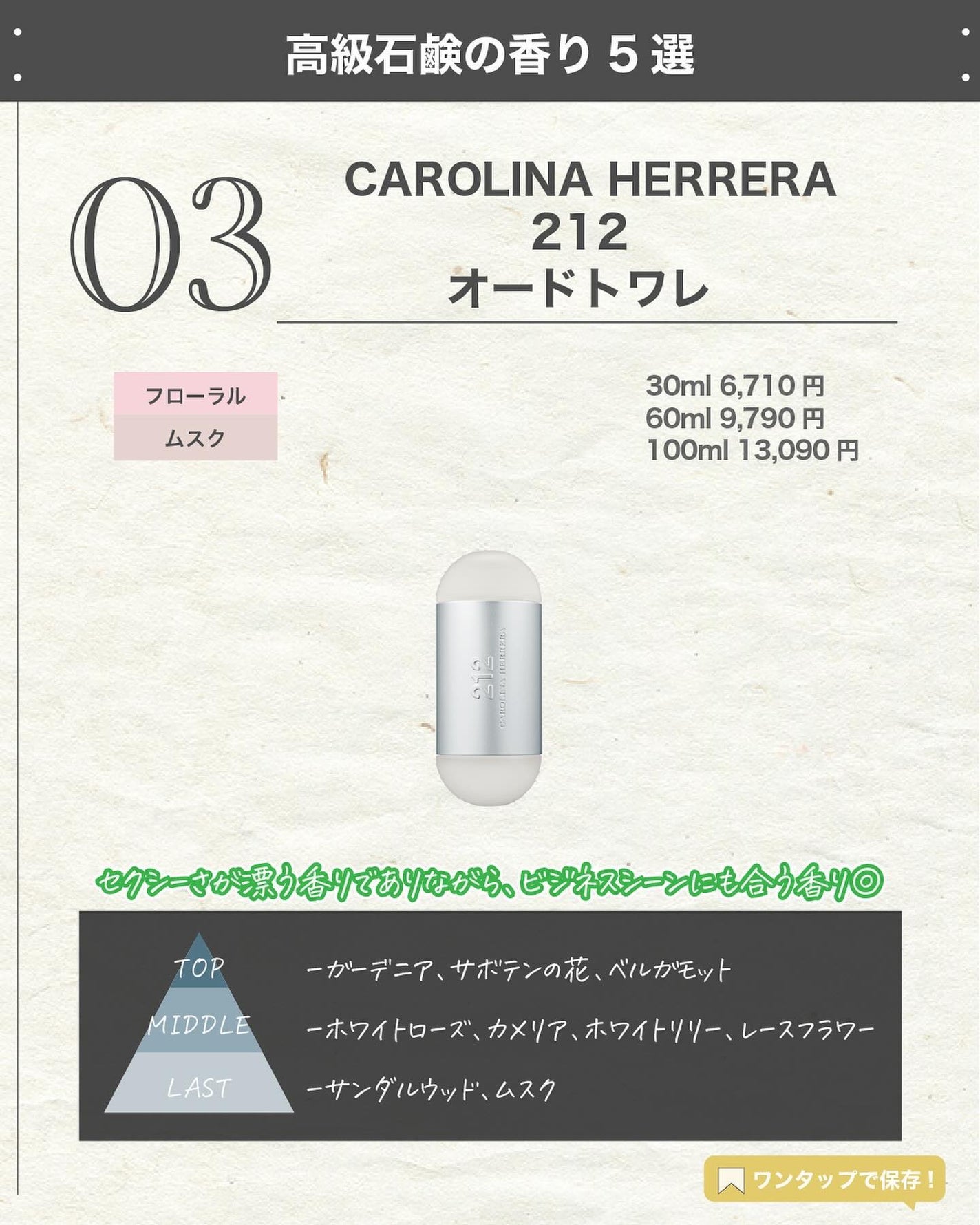 エスログ┊1日1分のモテ香水紹介 on LIPS 「エスログ┊1日1分のモテ香水紹介(@slog_bt)です!本日..」(4枚目)