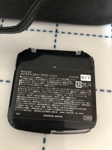 メイクアップカラーバリエーション 617/テラコッタ/チャコット・コスメティクス/単色アイシャドウの画像