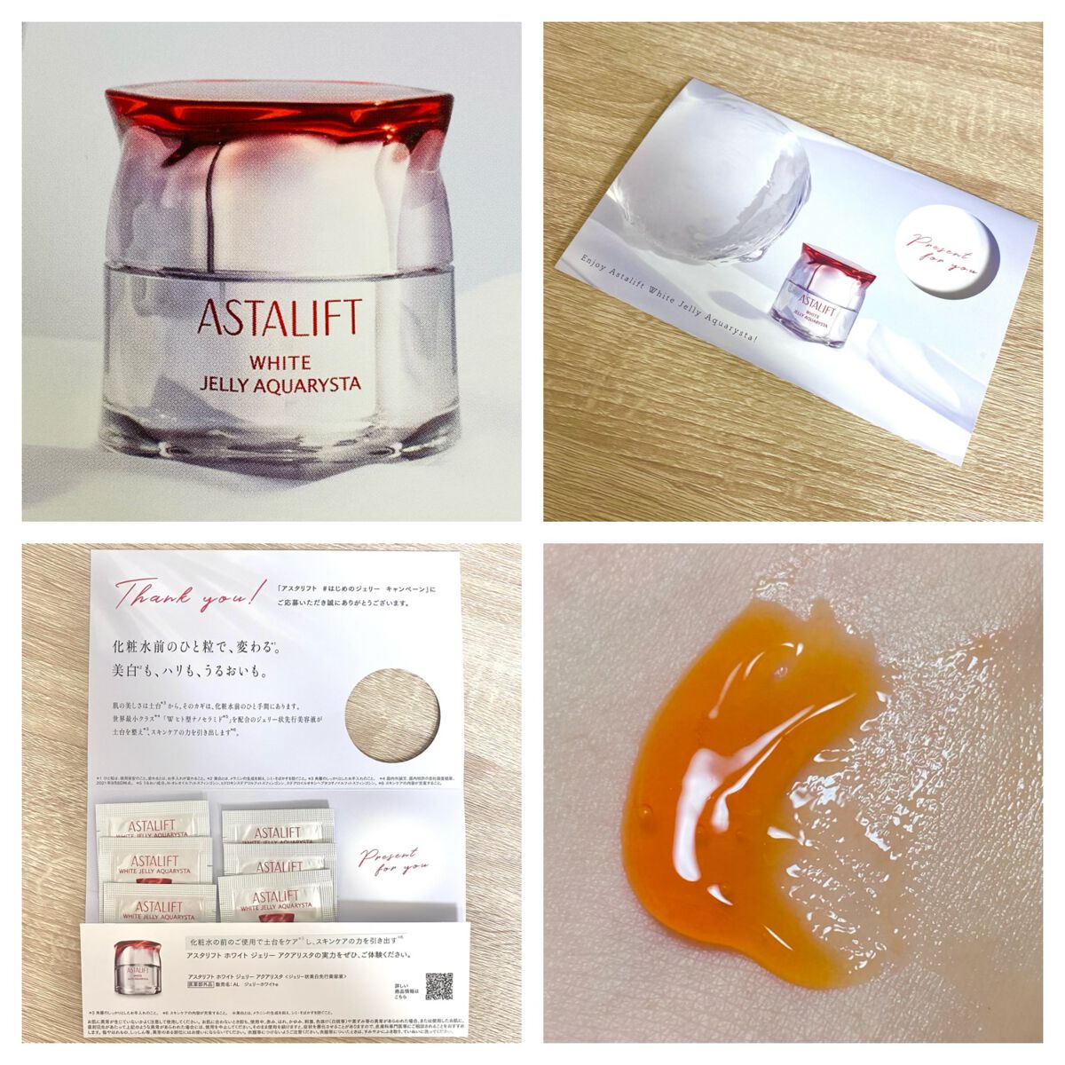 アスタリフト ホワイト ジェリー アクアリスタ/アスタリフト/美容液を使ったクチコミ(1枚目)