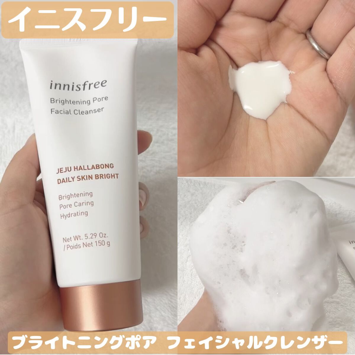 ブライトニングポア フェイシャルクレンザー/innisfree/洗顔フォームを使ったクチコミ（1枚目）