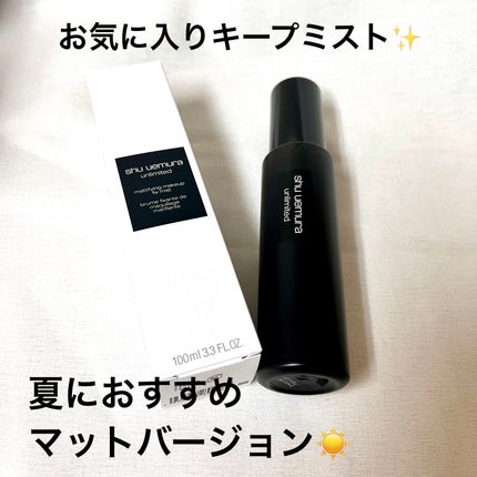 アンリミテッド メイクアップ フィックス ミスト マット /shu uemura/フィックスミストを使ったクチコミ(1枚目)