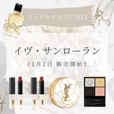 ルージュ ヴォリュプテ シャイン/YVES SAINT LAURENT BEAUTE/口紅を使ったクチコミ（1枚目）