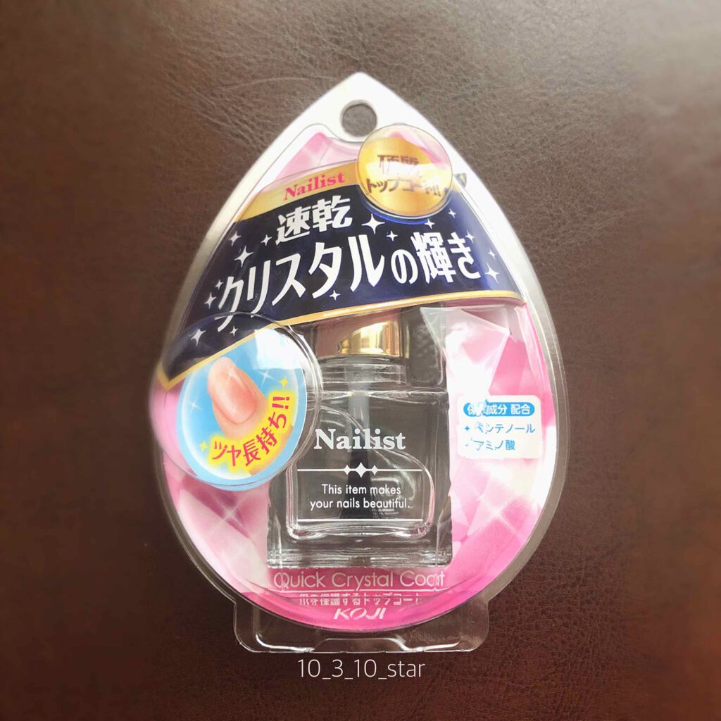 ジェルトップコート/パラドゥ/ジェルネイルを使ったクチコミ（1枚目）