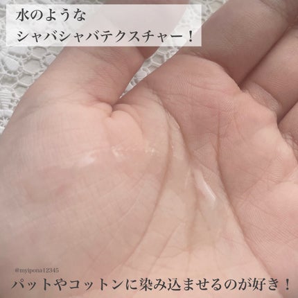 ガラクトミセス化粧水/ONE THING/化粧水を使ったクチコミ(3枚目)