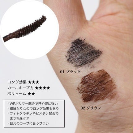 MD インスパイアロングラッシュ カーリングマスカラ/mude/マスカラを使ったクチコミ(2枚目)