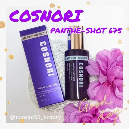 パンテショット675/COSNORI/美容液を使ったクチコミ(1枚目)