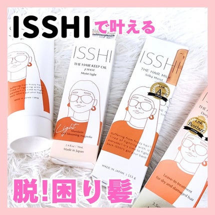 イッシ ザ ヘアミルク シルキーモイスト( ピュアフラワーブーケ)/ISSHI/アウトバストリートメントを使ったクチコミ(1枚目)